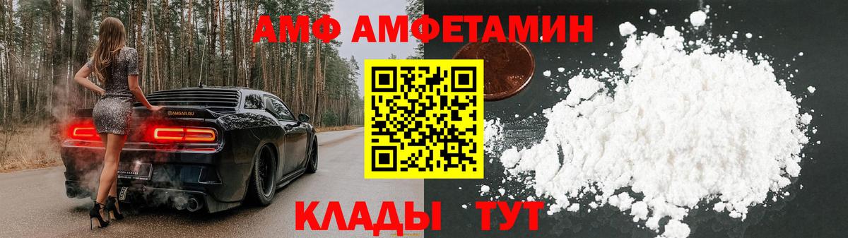 АМФЕТАМИН  Вход с VPN  Пушкино  Amphetamine 98% 