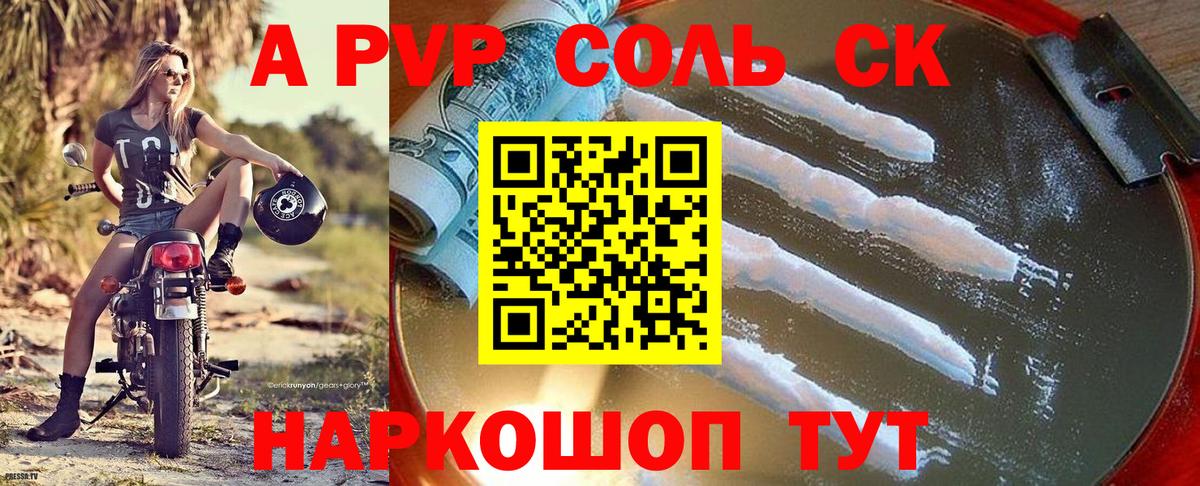 Alfa_PVP Соль Пушкино