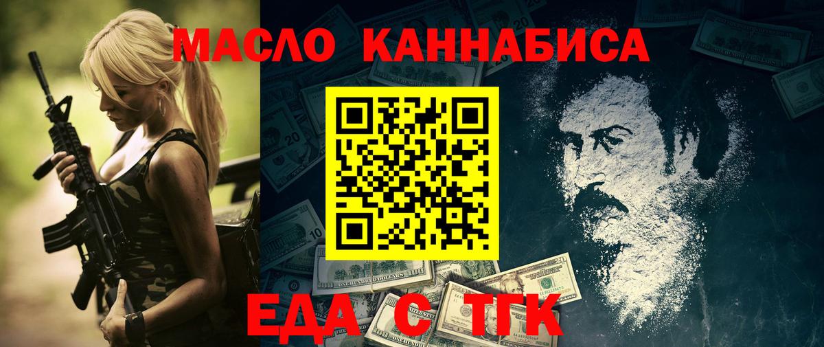 Canna-Cookies марихуана  Вход с VPN  Пушкино 