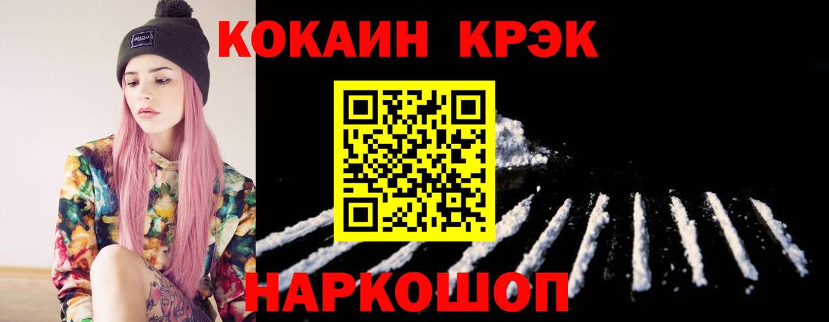 Кокаин Колумбийский Пушкино