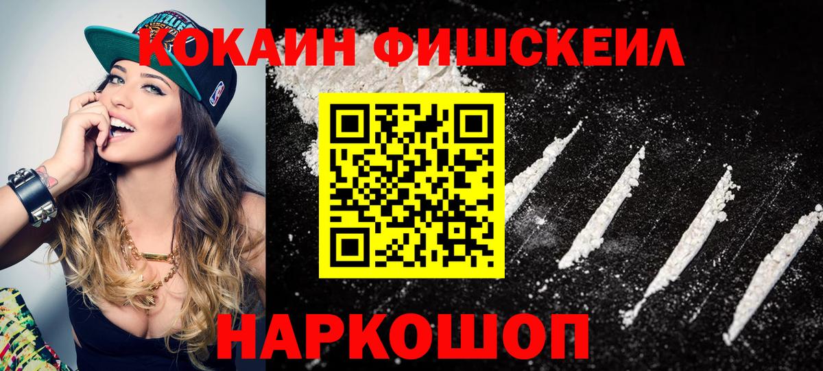 Cocaine  Вход с VPN  Пушкино  Кокаин Columbia 