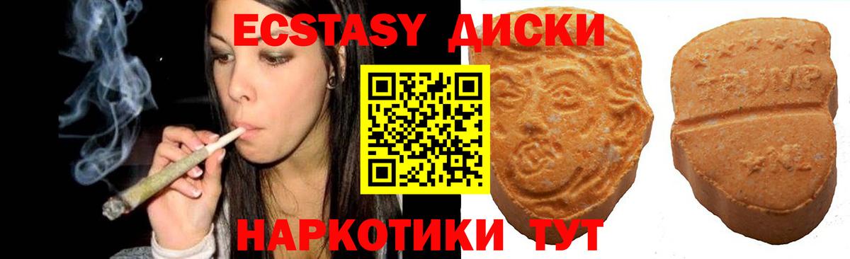 Экстази  Вход с VPN  Пушкино  Экстази 280 MDMA 