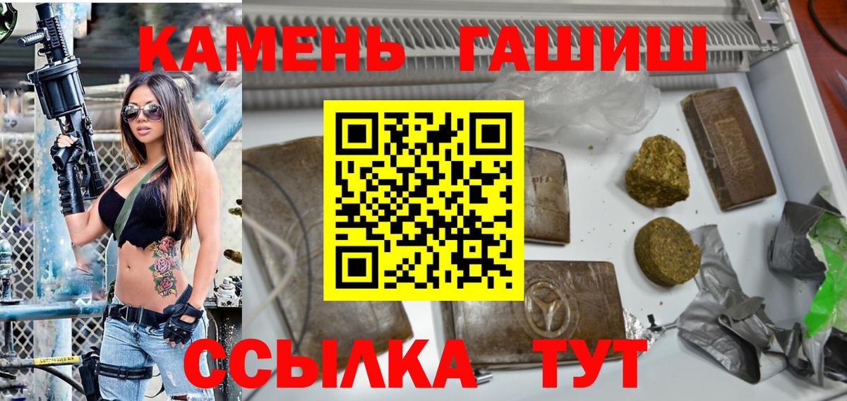 ГАШИШ хэш Пушкино
