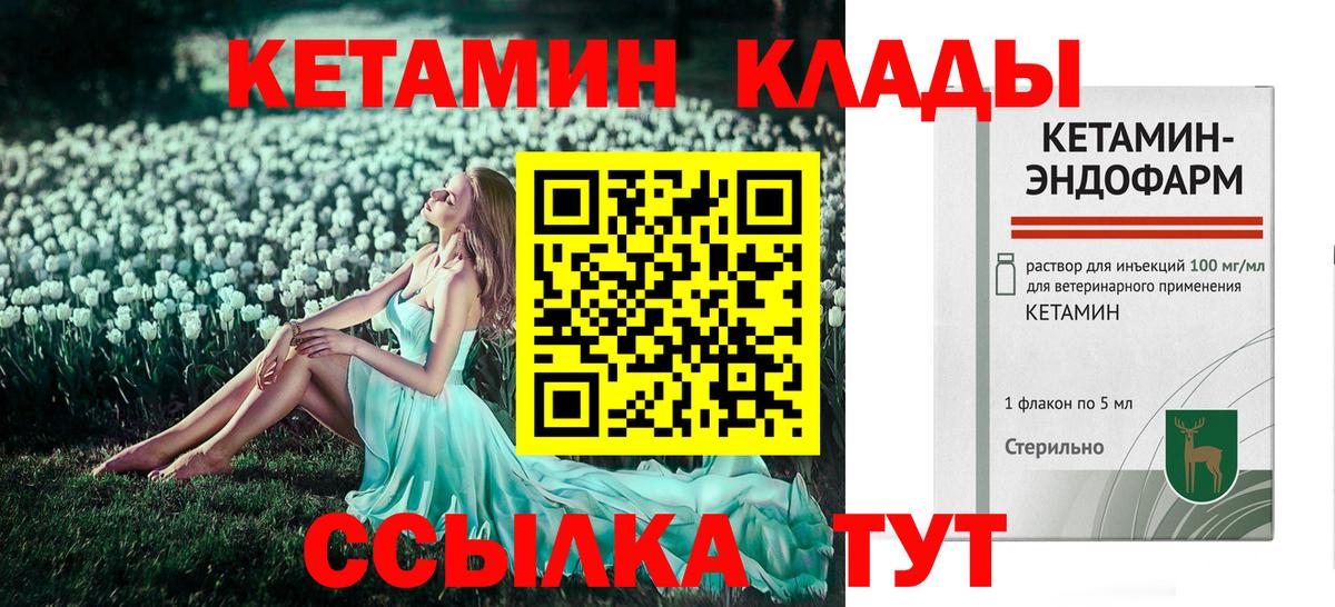 Пушкино  Кетамин ketamine  Вход с VPN    ссылка  КЕТАМИН ketamine 