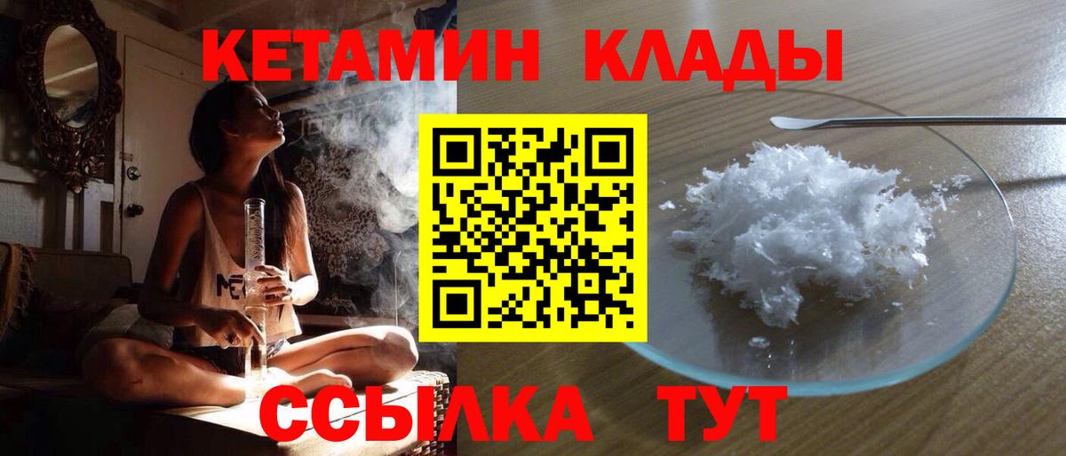 КЕТАМИН VHQ Пушкино