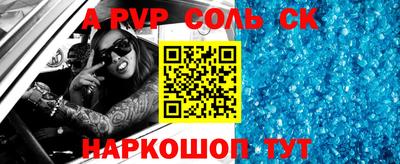 синтетический гашиш Малгобек