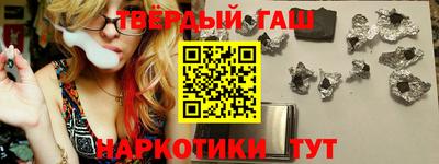 синтетический гашиш Малгобек