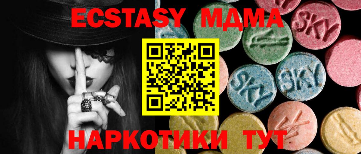 МДМА Molly Пушкино
