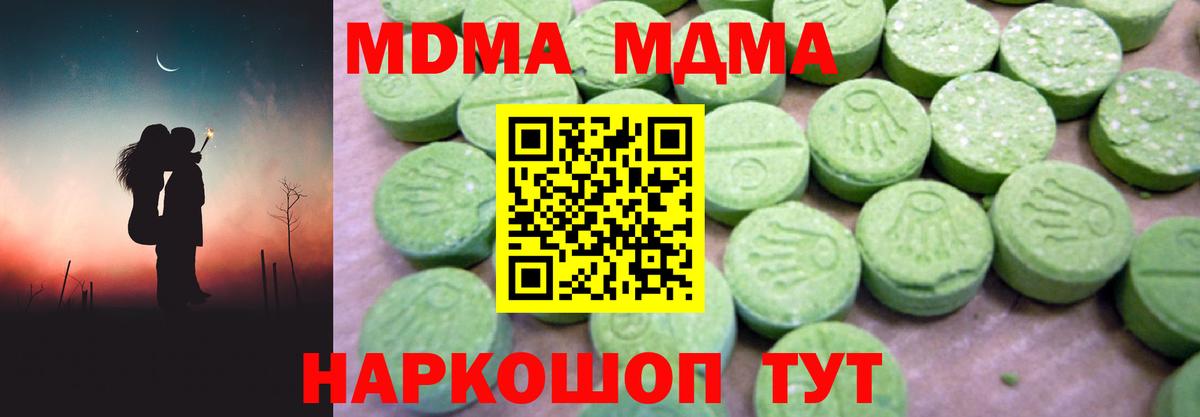 МДМА crystal  Вход с VPN  Пушкино 