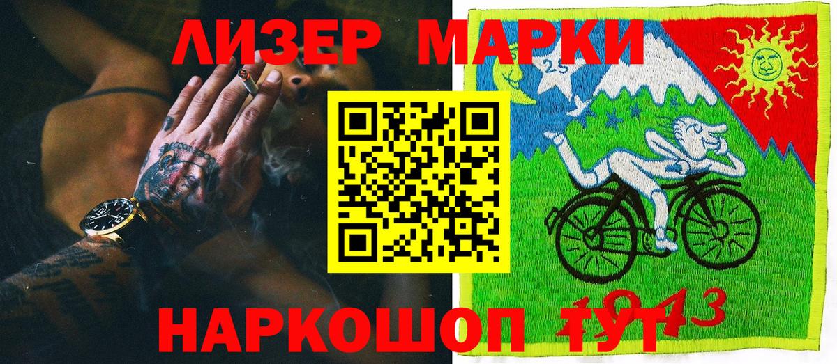 Марки NBOMe 1500мкг Пушкино