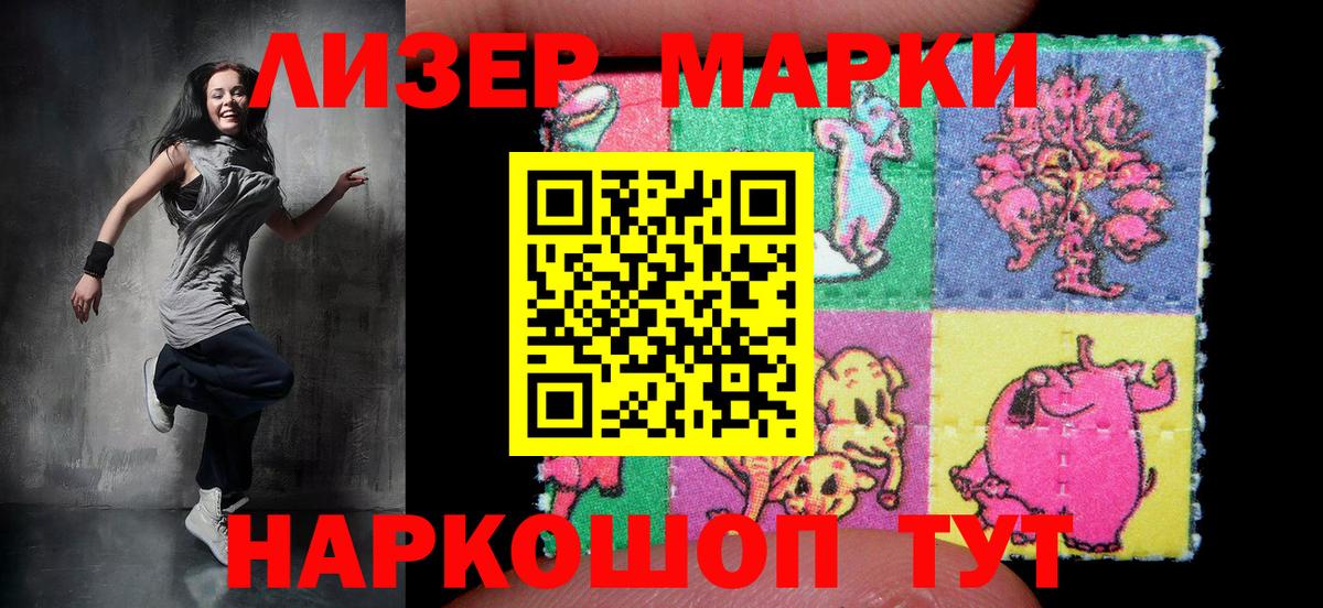 Наркотические марки 1500мкг  Наркотические марки  Пушкино  Вход с VPN 