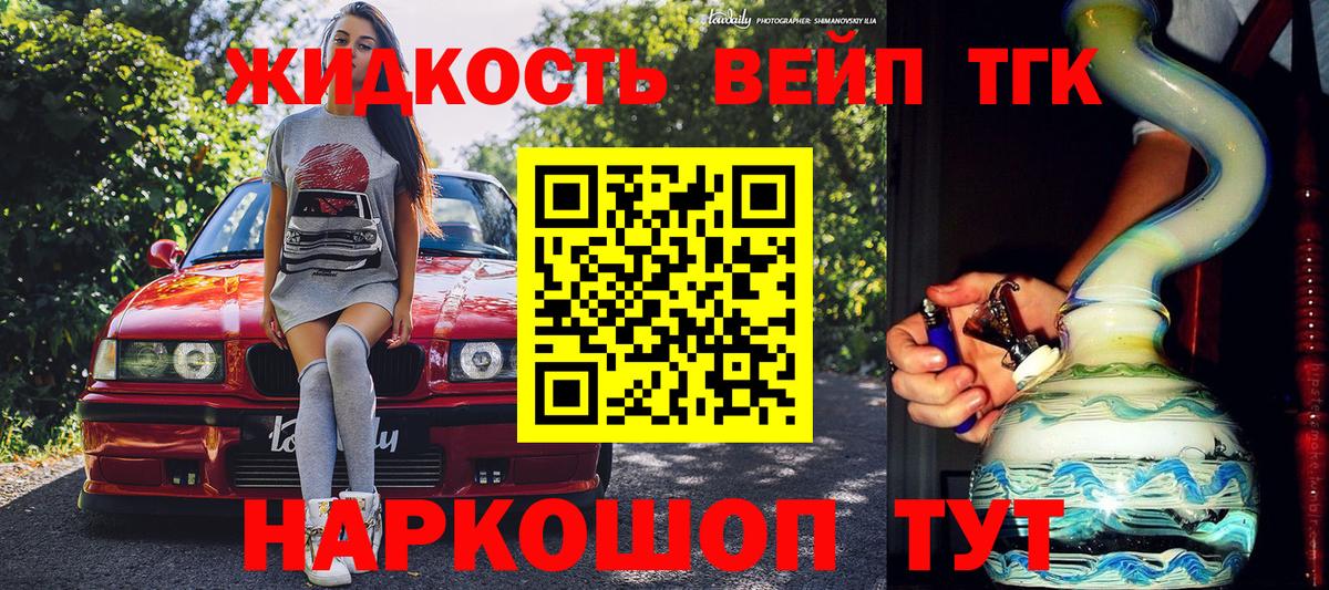 ТГК Wax Пушкино